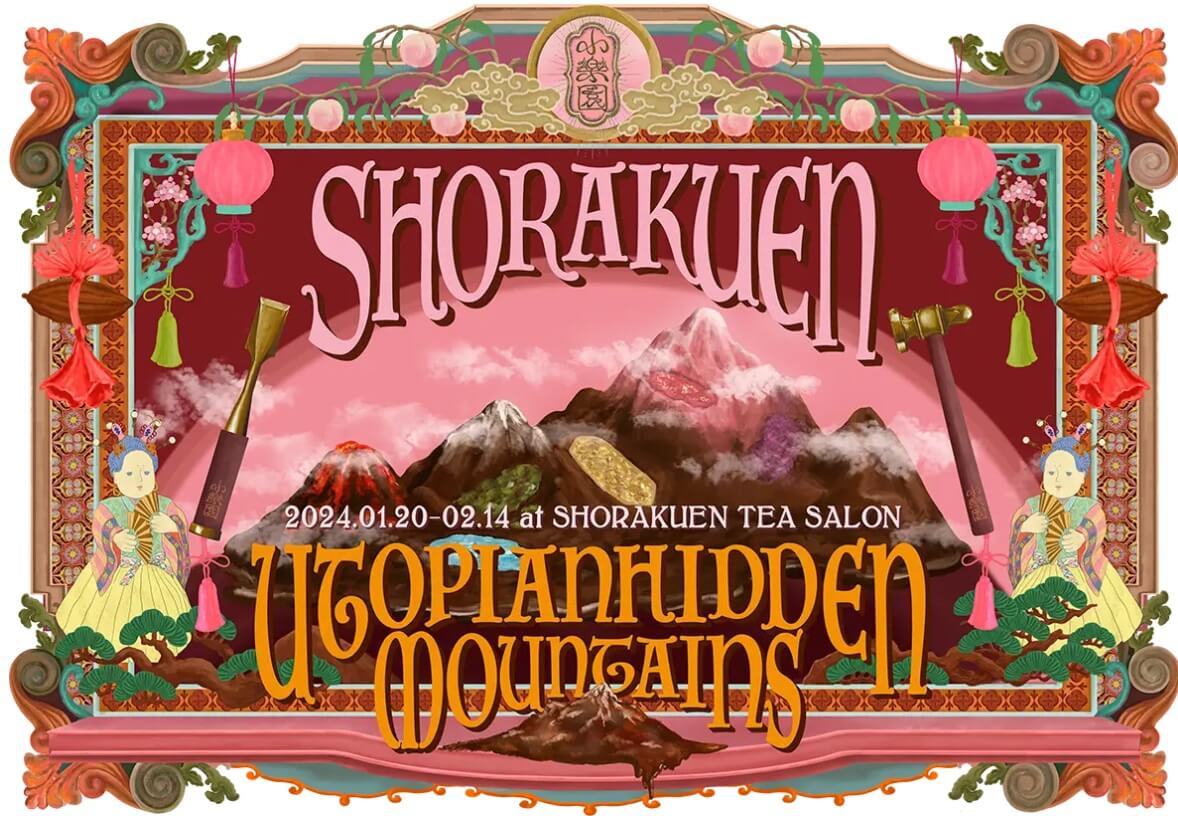 【バレンタイン】巨大なチョコレート山脈を削る、摩訶不思議なバレンタインイベントを１月２０日から開催！