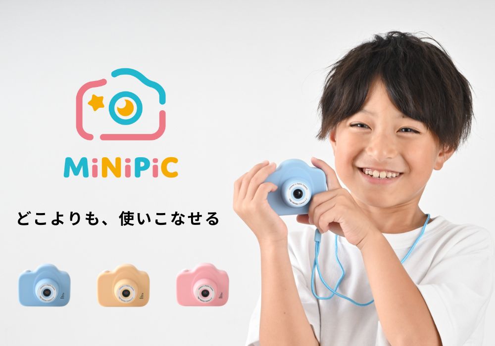 発売からわずか３時間で完売したキッズカメラ「MiNiPiC-ミニピク」