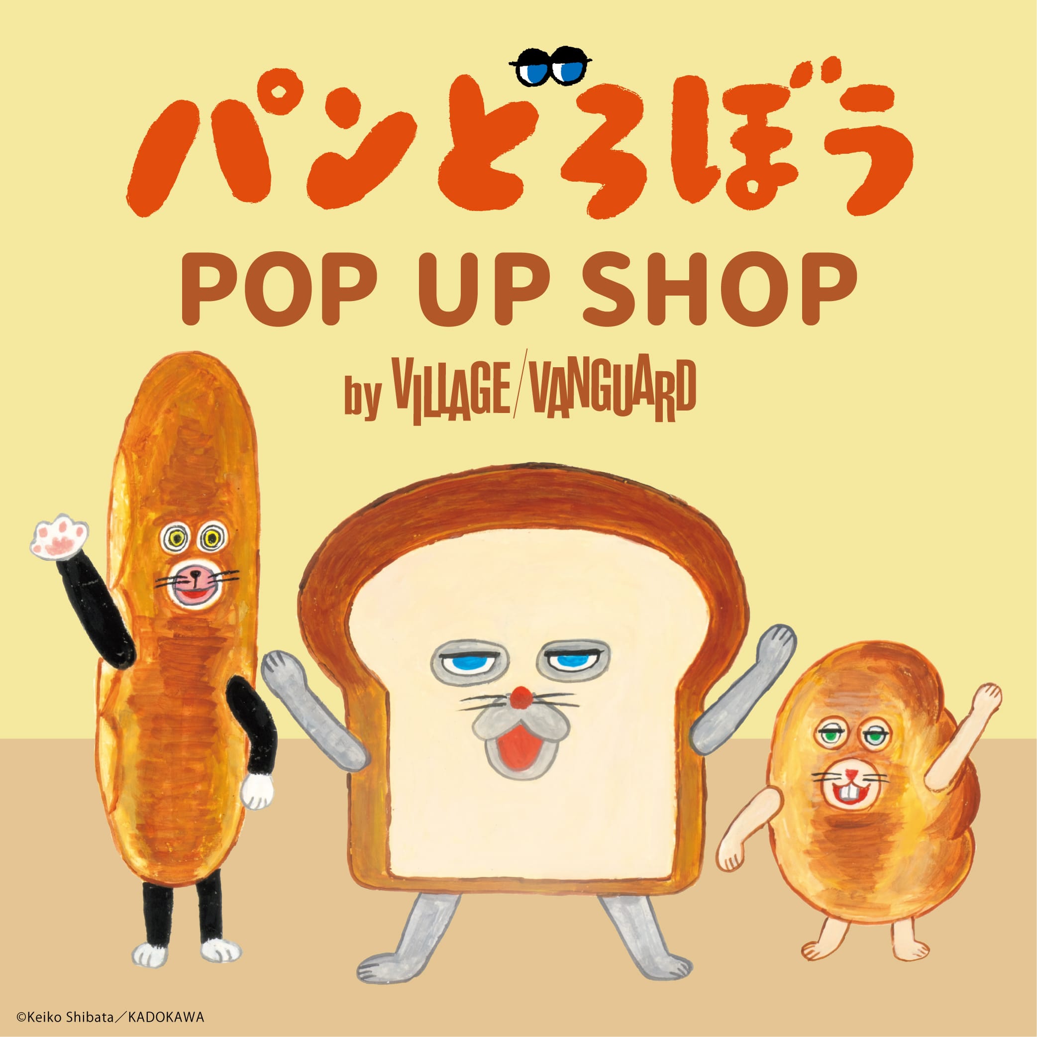 「パンどろぼう POP UP SHOP」オープン！東京、愛知、埼玉で順次開催！