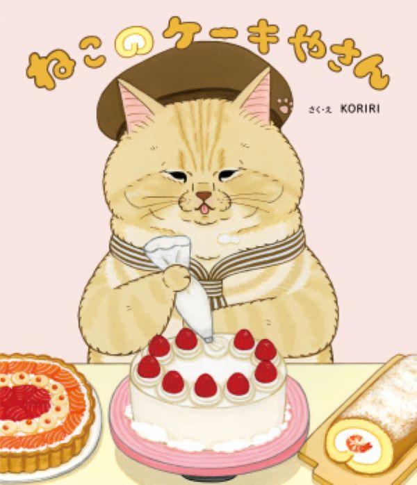 ねこ好きさん必見！ララガーデン川口で「にゃんにゃんフェスティバル」開催！