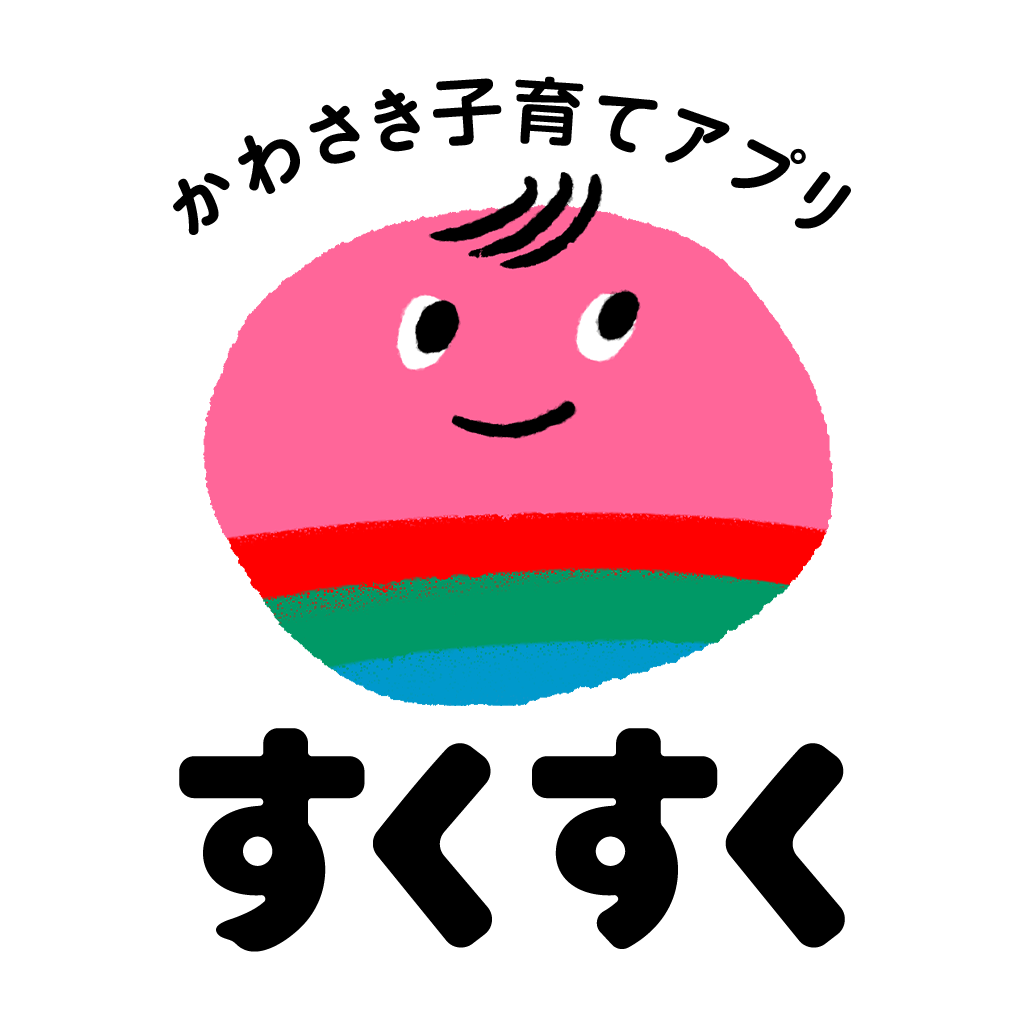 川崎市での育児が劇的に楽に！新「かわさき子育てアプリ すくすく」で時短＆ストレスフリーを実現